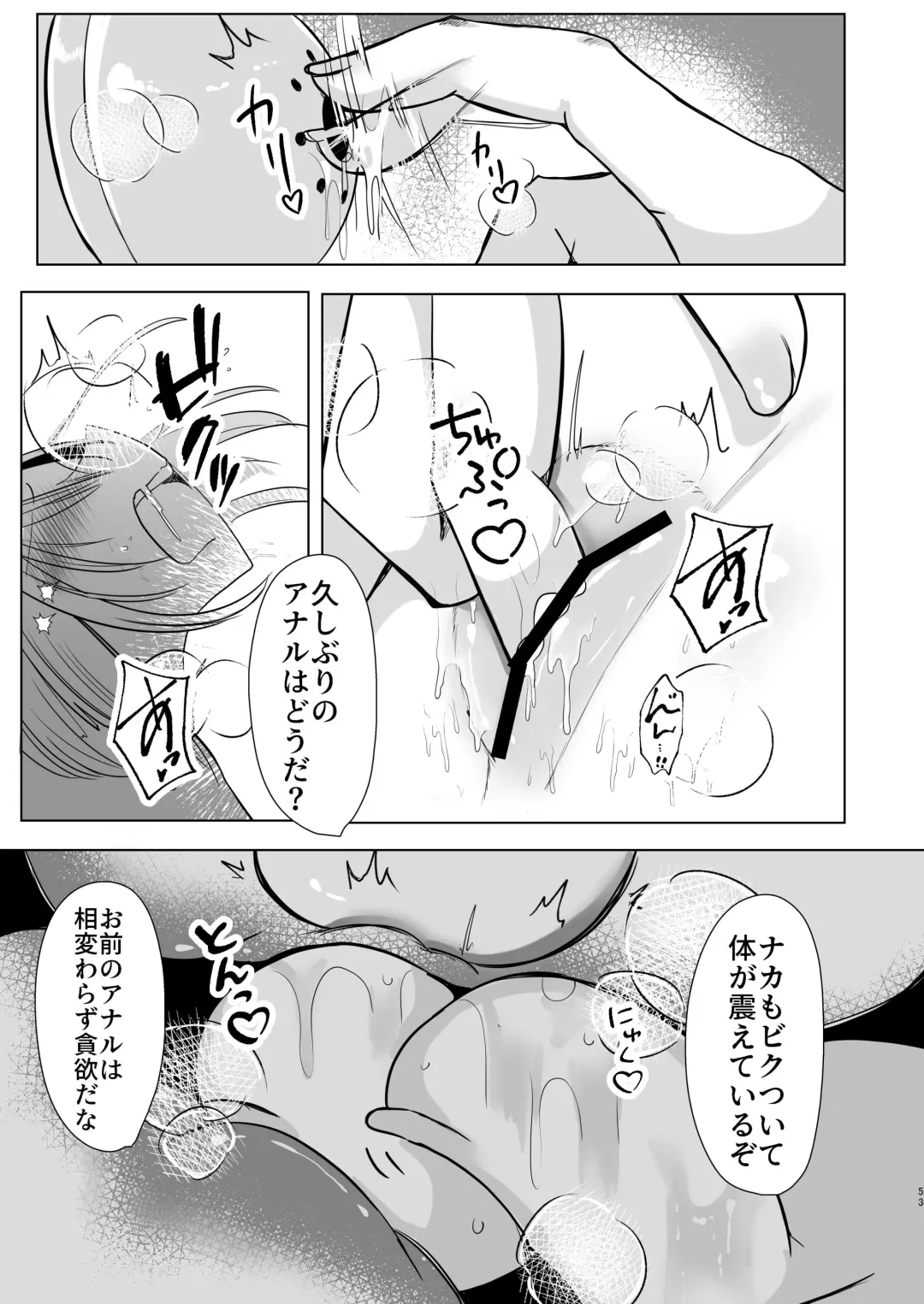 [Miyase Nukko] 八雲藍による性奴○射精管理調教 子狐編 Fhentai - Page 52