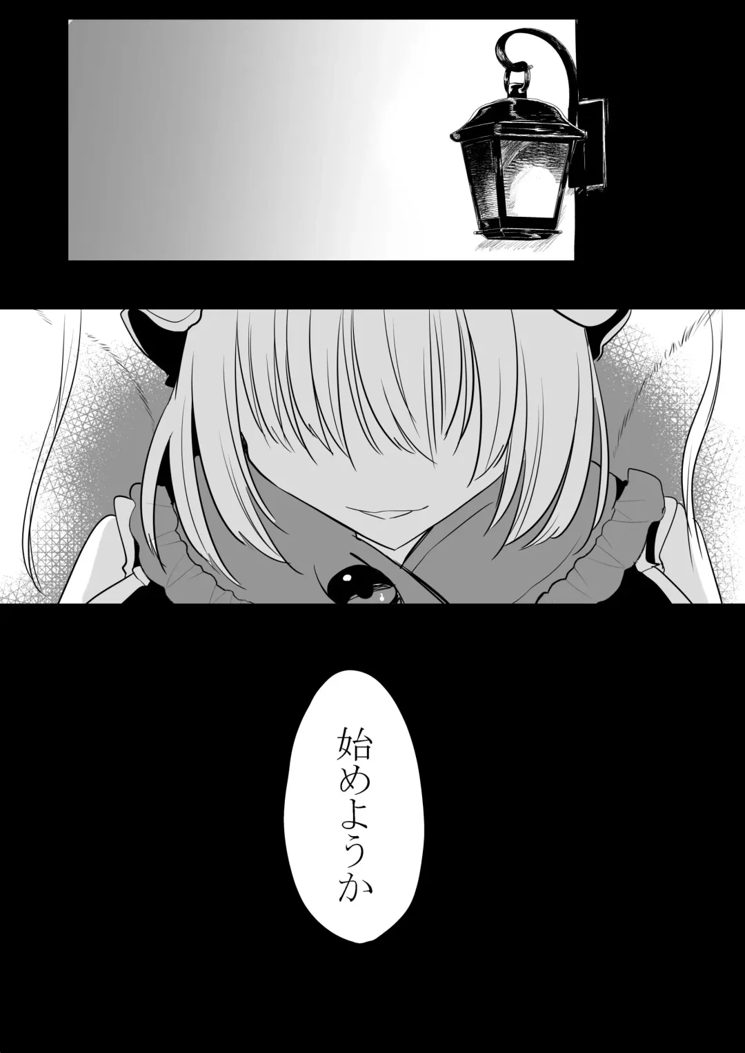 [Miyase Nukko] 八雲藍による性奴○射精管理調教 子狐編 Fhentai - Page 6