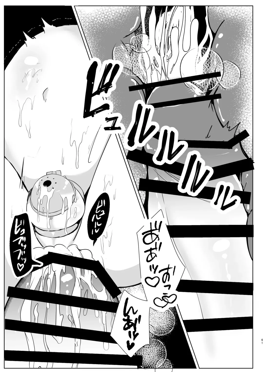 [Miyase Nukko] 八雲藍による性奴○射精管理調教 子狐編 Fhentai - Page 60