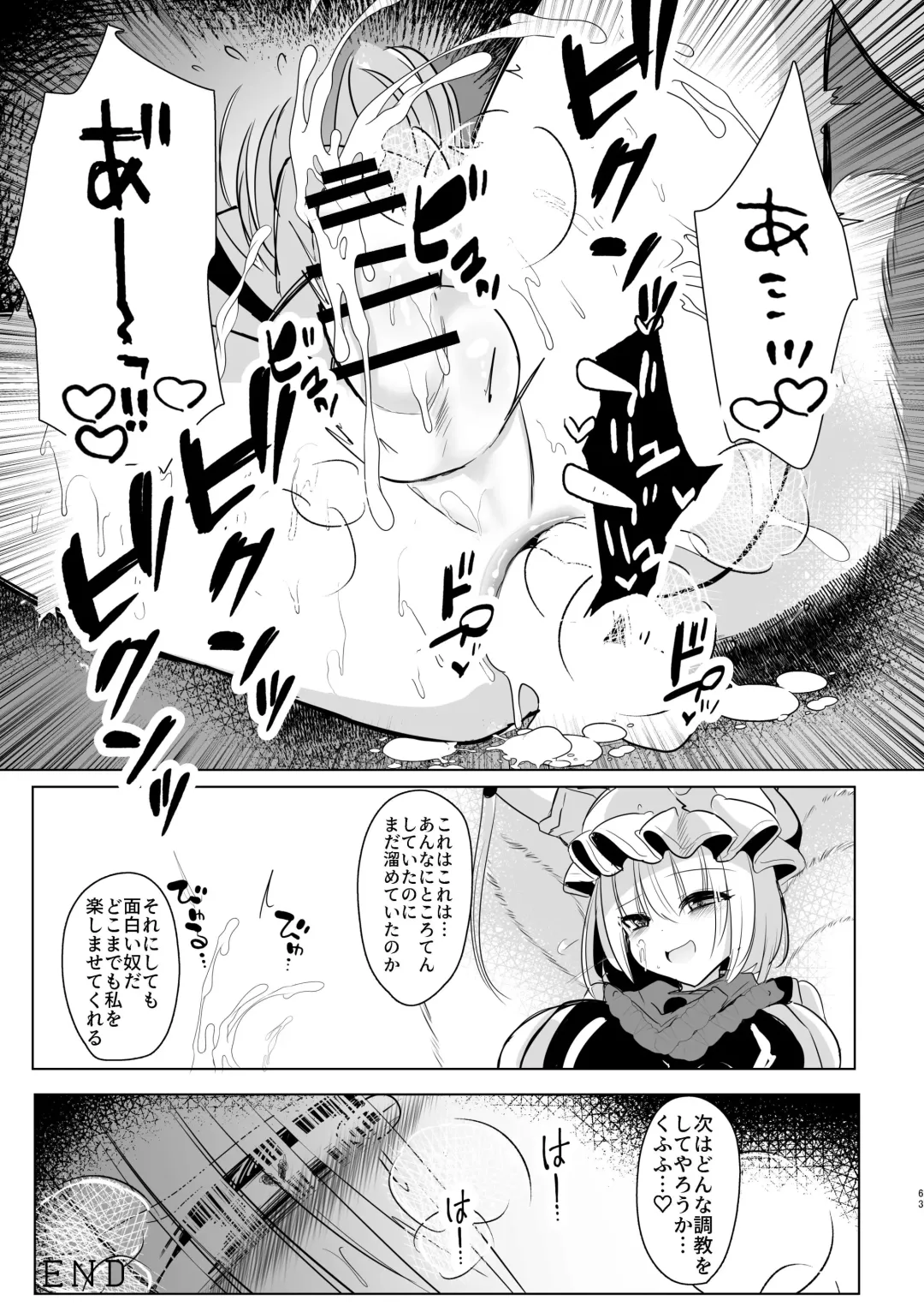 [Miyase Nukko] 八雲藍による性奴○射精管理調教 子狐編 Fhentai - Page 62