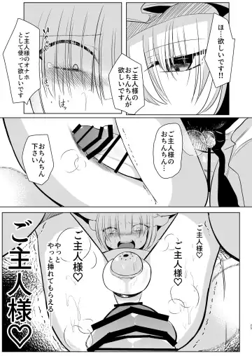 [Miyase Nukko] 八雲藍による性奴○射精管理調教 子狐編 Fhentai - Page 24