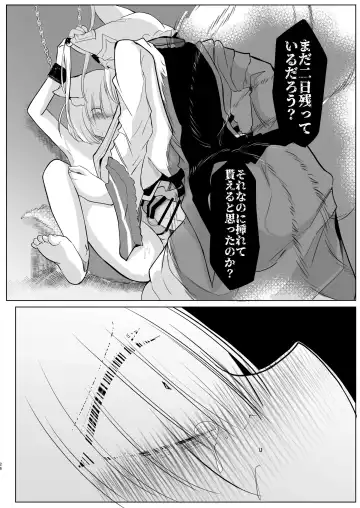 [Miyase Nukko] 八雲藍による性奴○射精管理調教 子狐編 Fhentai - Page 25