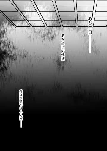 [Miyase Nukko] 八雲藍による性奴○射精管理調教 子狐編 Fhentai - Page 28