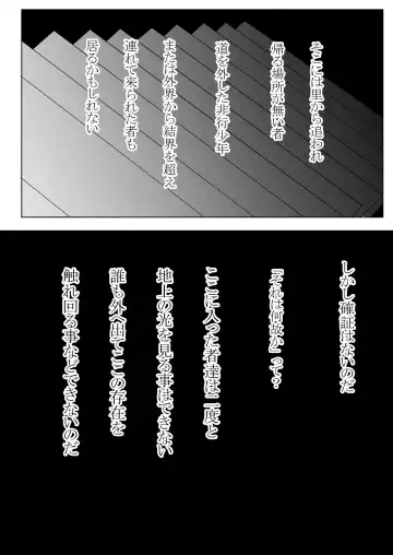 [Miyase Nukko] 八雲藍による性奴○射精管理調教 子狐編 Fhentai - Page 3