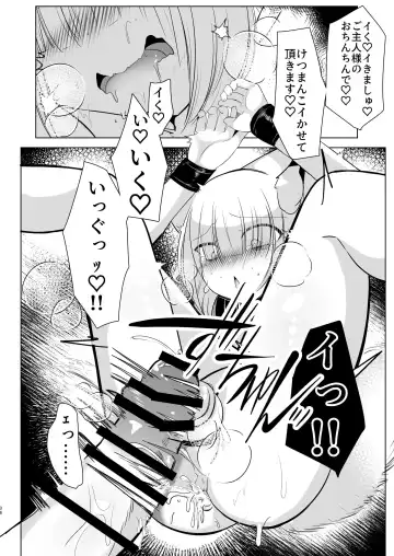 [Miyase Nukko] 八雲藍による性奴○射精管理調教 子狐編 Fhentai - Page 35