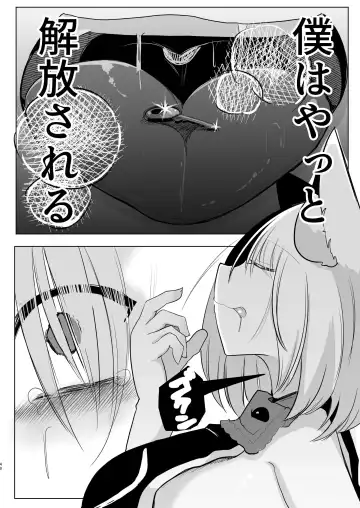 [Miyase Nukko] 八雲藍による性奴○射精管理調教 子狐編 Fhentai - Page 39
