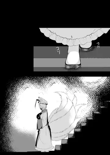 [Miyase Nukko] 八雲藍による性奴○射精管理調教 子狐編 Fhentai - Page 46