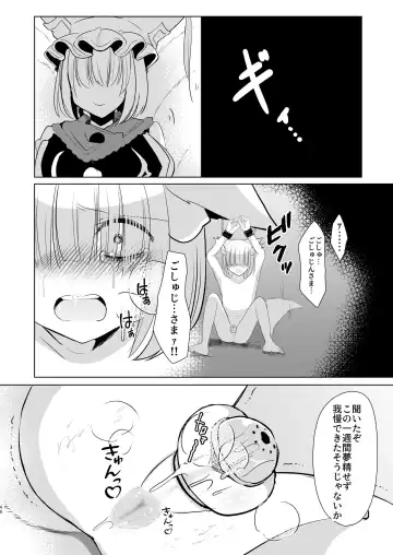 [Miyase Nukko] 八雲藍による性奴○射精管理調教 子狐編 Fhentai - Page 47