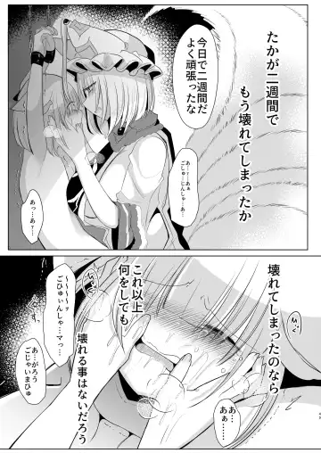 [Miyase Nukko] 八雲藍による性奴○射精管理調教 子狐編 Fhentai - Page 48