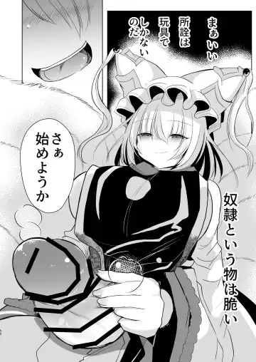 [Miyase Nukko] 八雲藍による性奴○射精管理調教 子狐編 Fhentai - Page 49