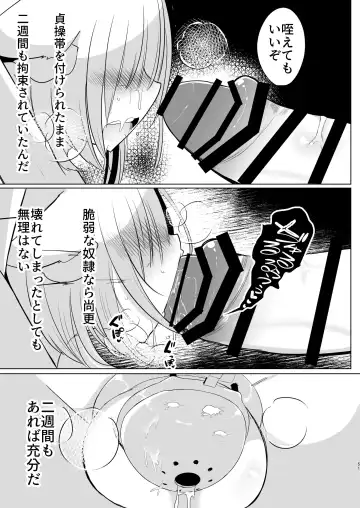 [Miyase Nukko] 八雲藍による性奴○射精管理調教 子狐編 Fhentai - Page 50