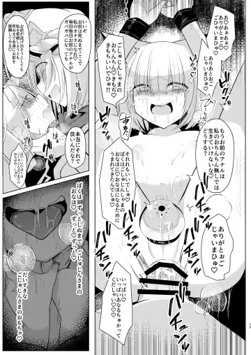 [Miyase Nukko] 八雲藍による性奴○射精管理調教 子狐編 Fhentai - Page 58
