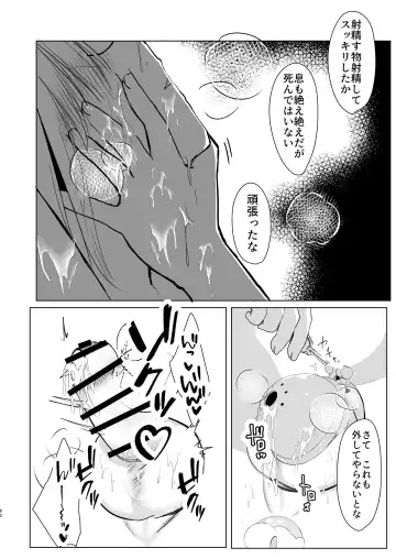 [Miyase Nukko] 八雲藍による性奴○射精管理調教 子狐編 Fhentai - Page 61