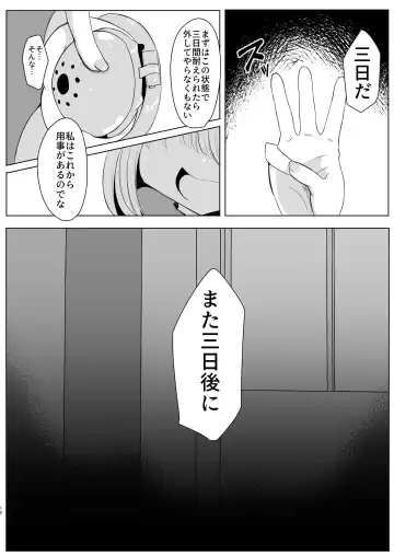 [Miyase Nukko] 八雲藍による性奴○射精管理調教 子狐編 Fhentai - Page 9