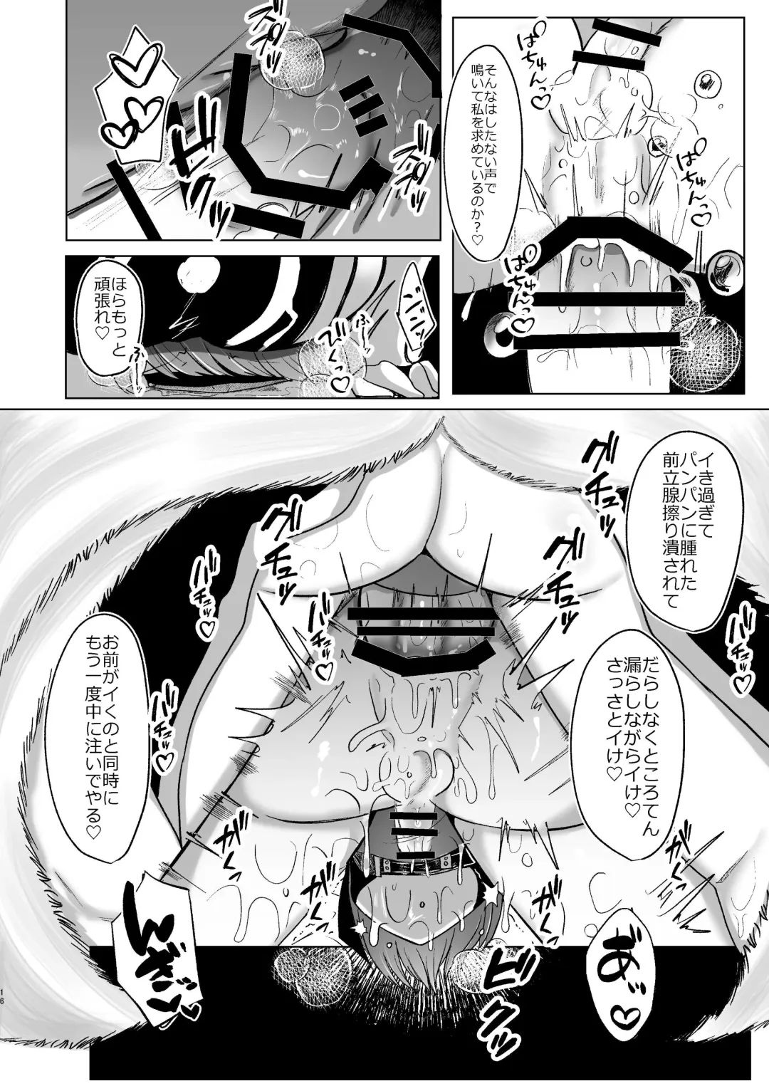 [Miyase Nukko] 八雲藍が性処理ペットと戯れる本 Fhentai - Page 16