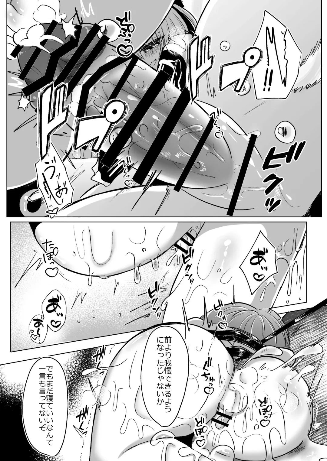 [Miyase Nukko] 八雲藍が性処理ペットと戯れる本 Fhentai - Page 17