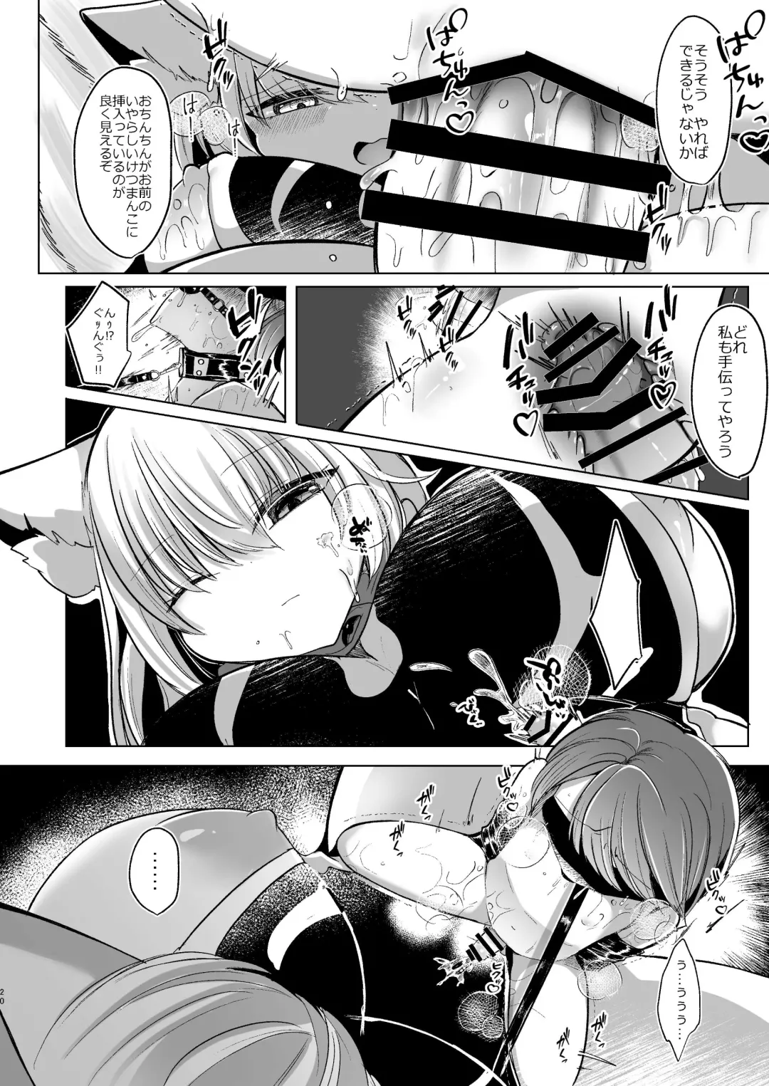 [Miyase Nukko] 八雲藍が性処理ペットと戯れる本 Fhentai - Page 20