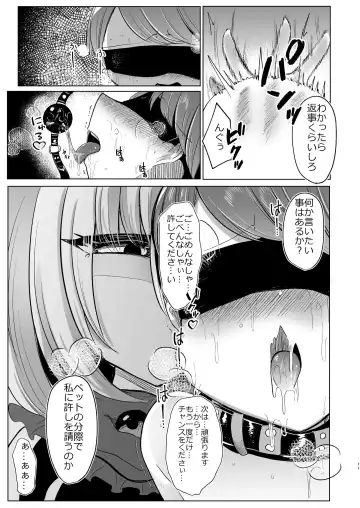[Miyase Nukko] 八雲藍が性処理ペットと戯れる本 Fhentai - Page 11