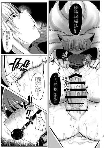 [Miyase Nukko] 八雲藍が性処理ペットと戯れる本 Fhentai - Page 21