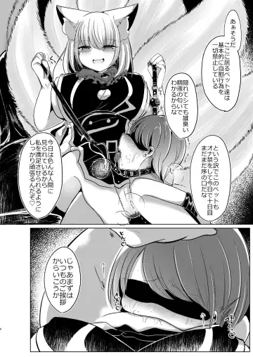 [Miyase Nukko] 八雲藍が性処理ペットと戯れる本 Fhentai - Page 6