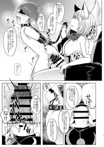 [Miyase Nukko] 八雲藍が性処理ペットと戯れる本 Fhentai - Page 9