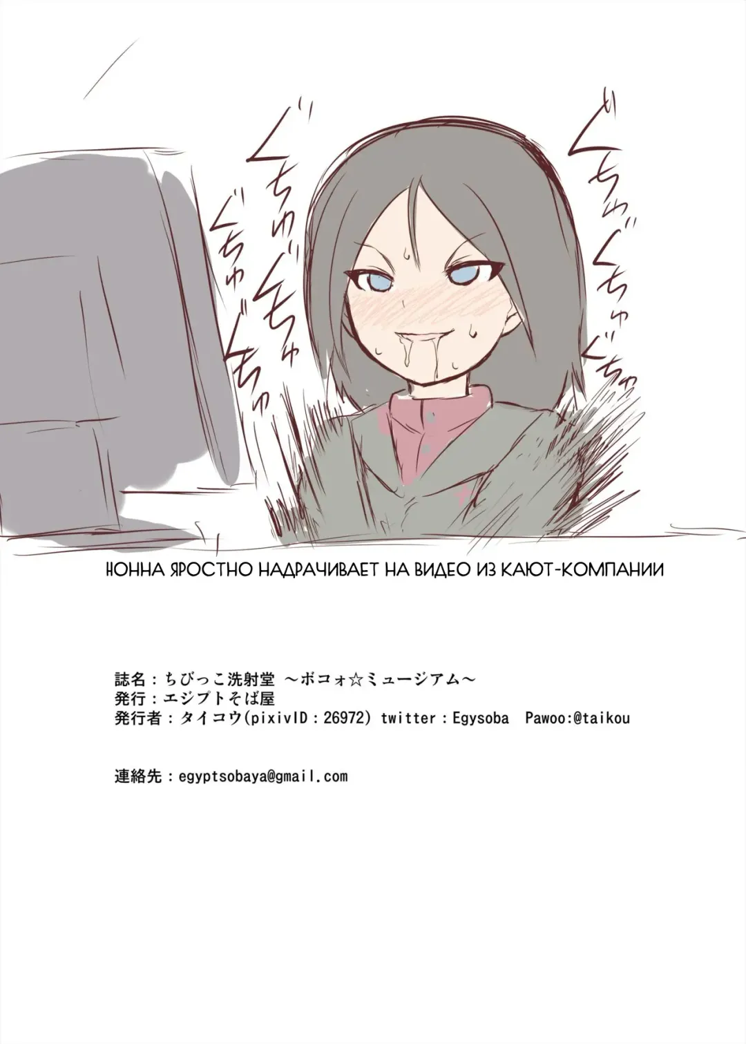 [Taikou] Chibikko Senshadou - Bokoo Museum - / С малютками на мыльном стрельбище - Разбитый музей Fhentai - Page 18