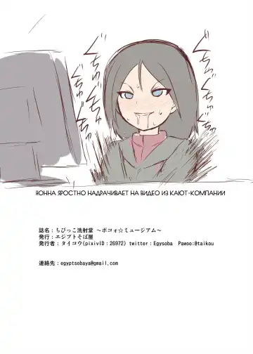 [Taikou] Chibikko Senshadou - Bokoo Museum - / С малютками на мыльном стрельбище - Разбитый музей Fhentai - Page 18