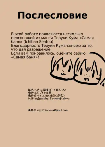 [Taikou] Chibikko Onsen Park Geki Ecchi! Fhentai - Page 18