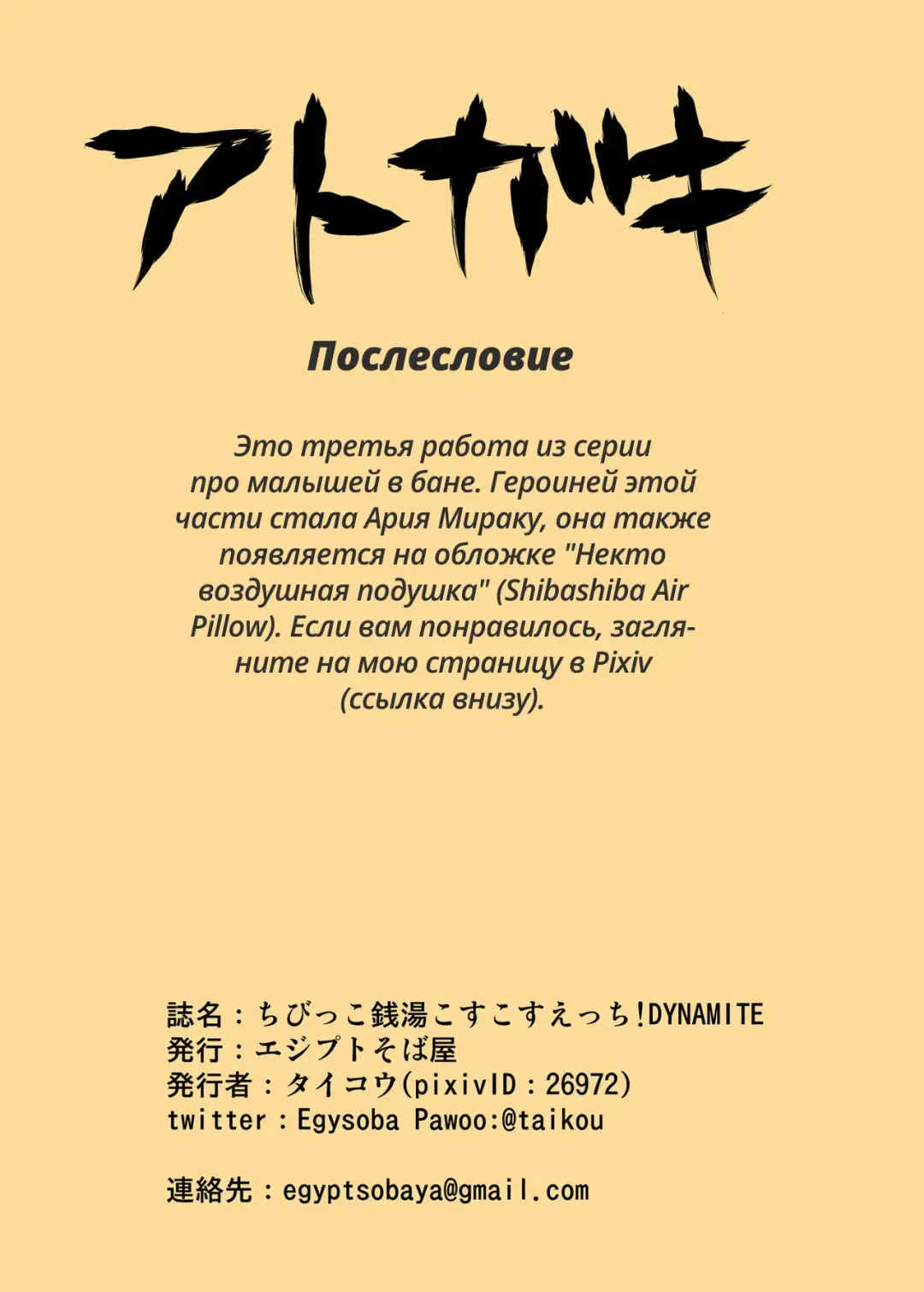 [Taikou] Chibikko Sentou Kosukosu Ecchi! Dynamite / Потрёмся и потрахаемся с малютками в жаркой баньке! Динамит Fhentai - Page 18