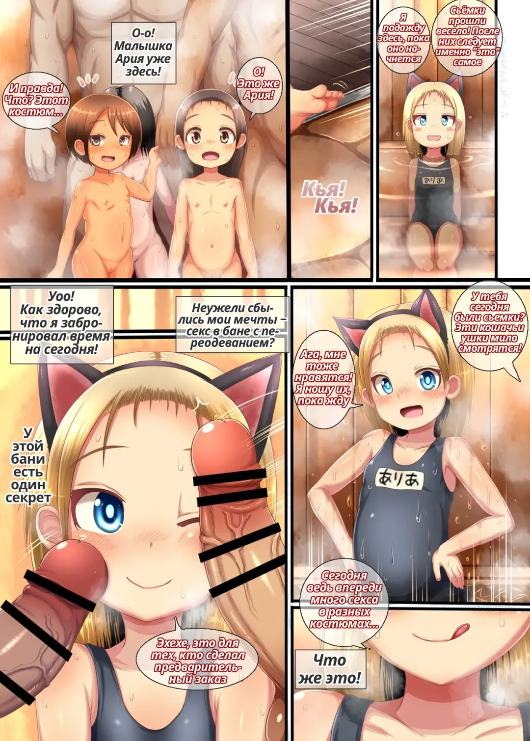 [Taikou] Chibikko Sentou Kosukosu Ecchi! Dynamite / Потрёмся и потрахаемся с малютками в жаркой баньке! Динамит Fhentai - Page 3