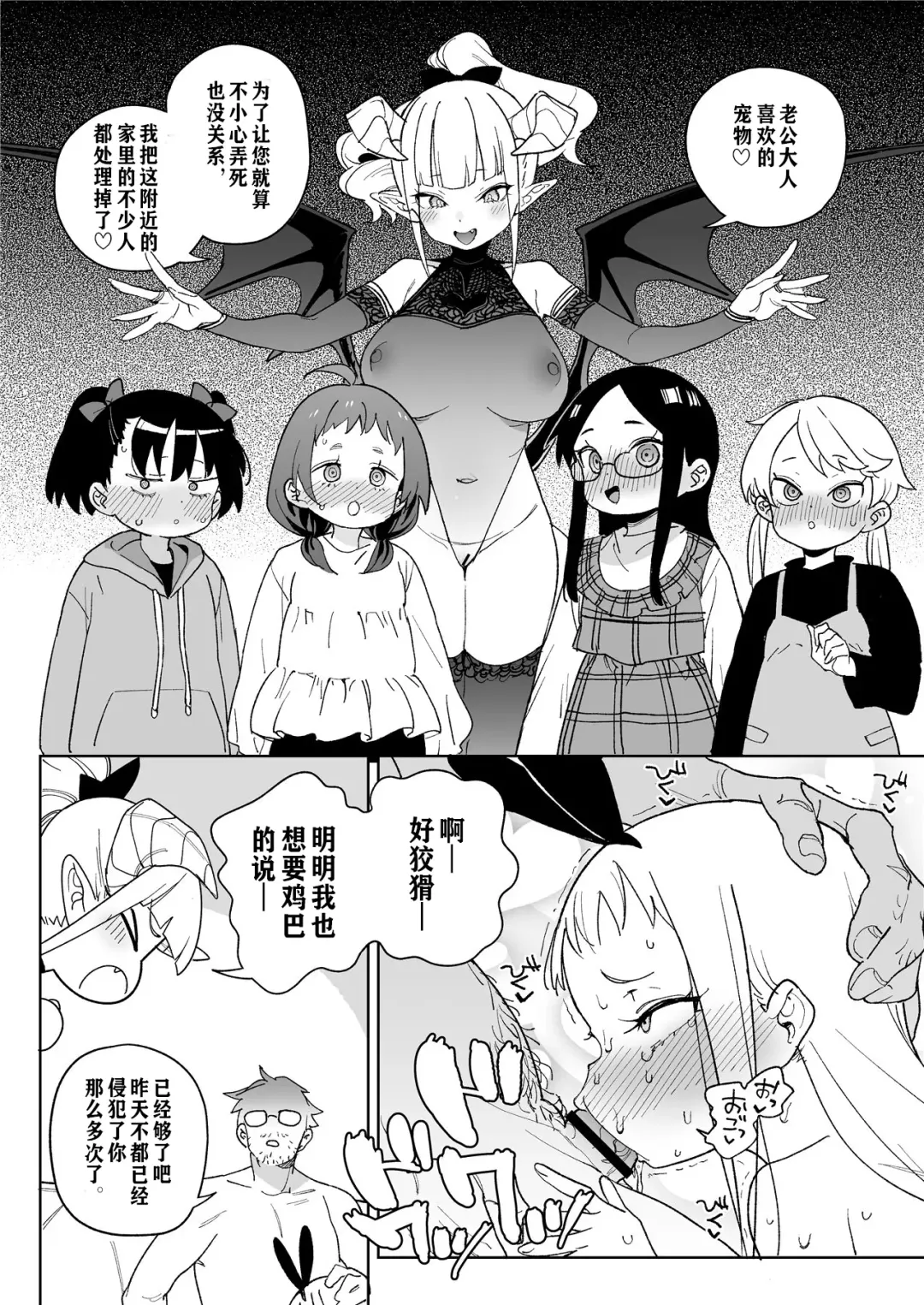 [Atage] Ra kara Hajimaru Inpon Onaho no Koi | 从强暴开始的淫乱飞机杯之恋 Fhentai - Page 41