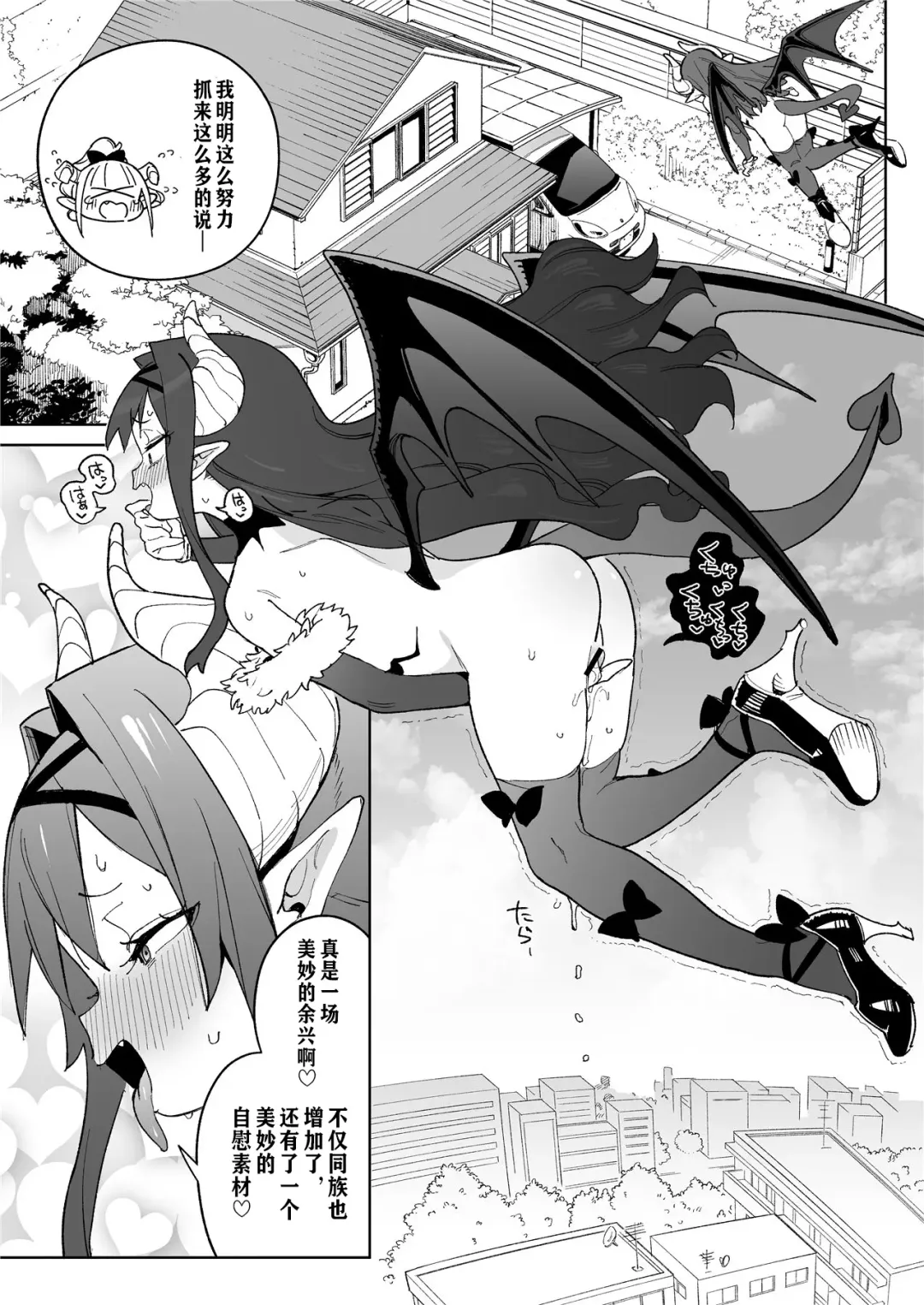 [Atage] Ra kara Hajimaru Inpon Onaho no Koi | 从强暴开始的淫乱飞机杯之恋 Fhentai - Page 42