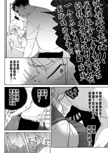 [Atage] Ra kara Hajimaru Inpon Onaho no Koi | 从强暴开始的淫乱飞机杯之恋 Fhentai - Page 11