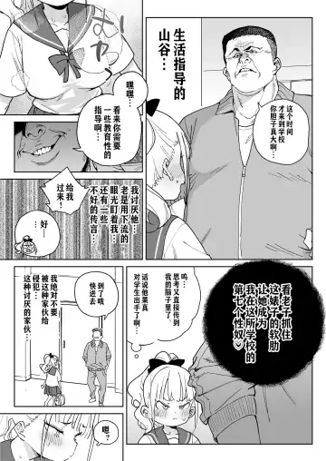 [Atage] Ra kara Hajimaru Inpon Onaho no Koi | 从强暴开始的淫乱飞机杯之恋 Fhentai - Page 14