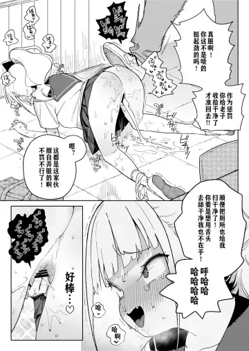 [Atage] Ra kara Hajimaru Inpon Onaho no Koi | 从强暴开始的淫乱飞机杯之恋 Fhentai - Page 18