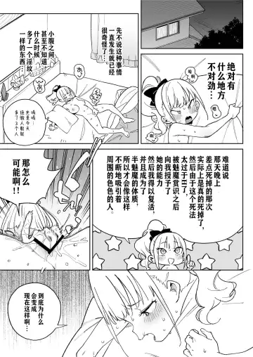 [Atage] Ra kara Hajimaru Inpon Onaho no Koi | 从强暴开始的淫乱飞机杯之恋 Fhentai - Page 22