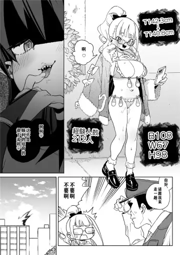 [Atage] Ra kara Hajimaru Inpon Onaho no Koi | 从强暴开始的淫乱飞机杯之恋 Fhentai - Page 26