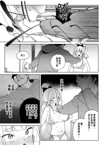 [Atage] Ra kara Hajimaru Inpon Onaho no Koi | 从强暴开始的淫乱飞机杯之恋 Fhentai - Page 28