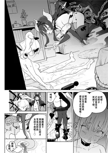 [Atage] Ra kara Hajimaru Inpon Onaho no Koi | 从强暴开始的淫乱飞机杯之恋 Fhentai - Page 3