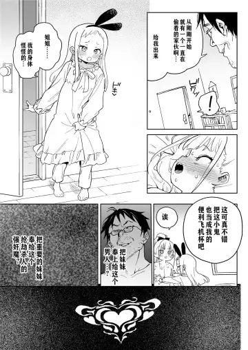 [Atage] Ra kara Hajimaru Inpon Onaho no Koi | 从强暴开始的淫乱飞机杯之恋 Fhentai - Page 38