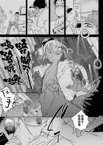 [Atage] Ra kara Hajimaru Inpon Onaho no Koi | 从强暴开始的淫乱飞机杯之恋 Fhentai - Page 4