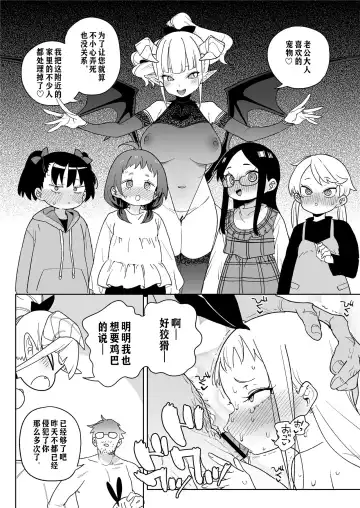 [Atage] Ra kara Hajimaru Inpon Onaho no Koi | 从强暴开始的淫乱飞机杯之恋 Fhentai - Page 41