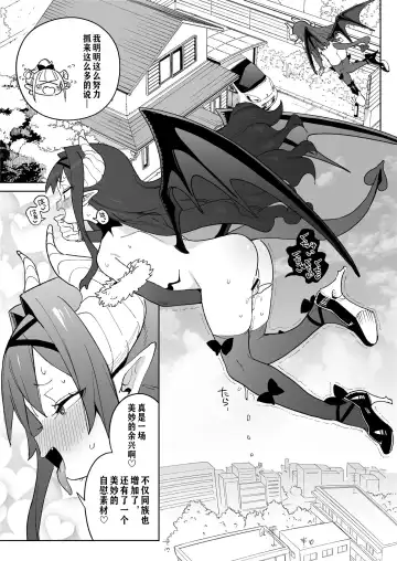 [Atage] Ra kara Hajimaru Inpon Onaho no Koi | 从强暴开始的淫乱飞机杯之恋 Fhentai - Page 42