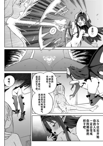 [Atage] Ra kara Hajimaru Inpon Onaho no Koi | 从强暴开始的淫乱飞机杯之恋 Fhentai - Page 7