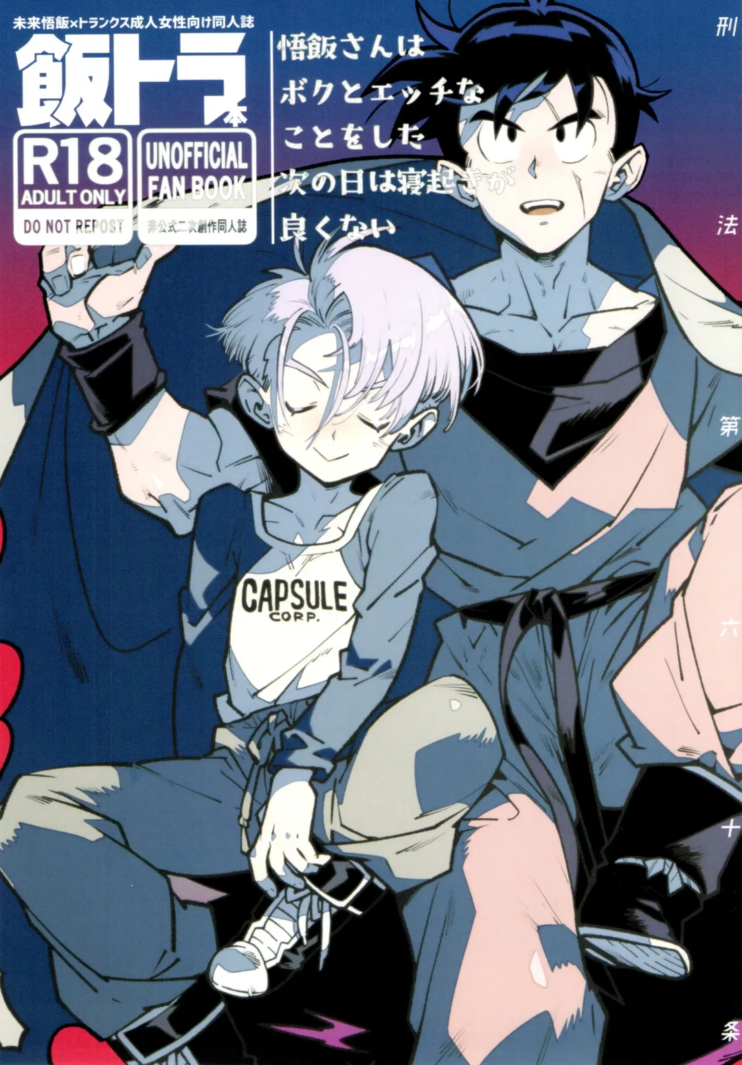 [Fujimoto Hideaki] Satoshi meshi-san wa boku to etchinakoto o shita tsugi no hi wa neoki ga yokunai Fhentai - Page 1