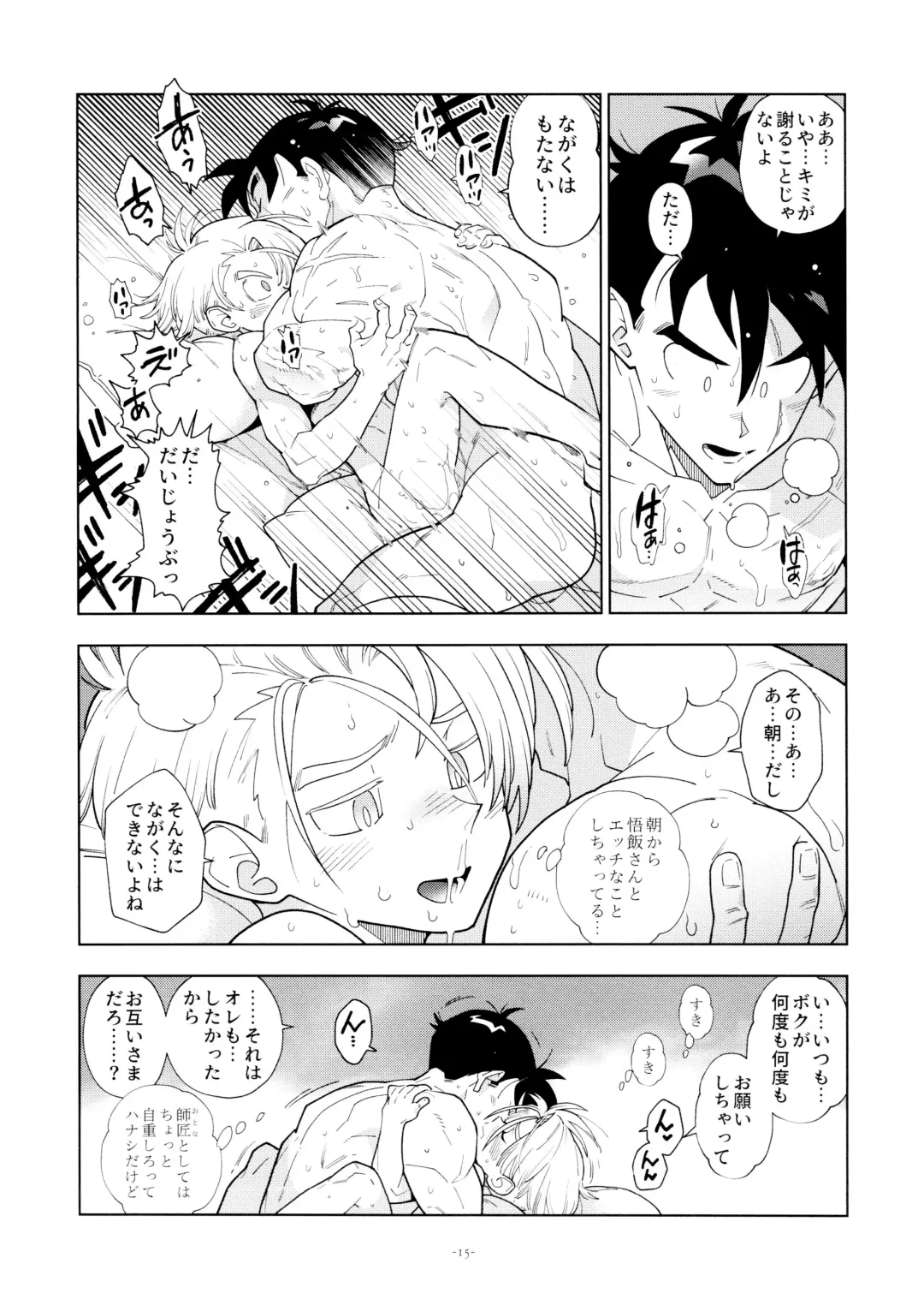 [Fujimoto Hideaki] Satoshi meshi-san wa boku to etchinakoto o shita tsugi no hi wa neoki ga yokunai Fhentai - Page 15