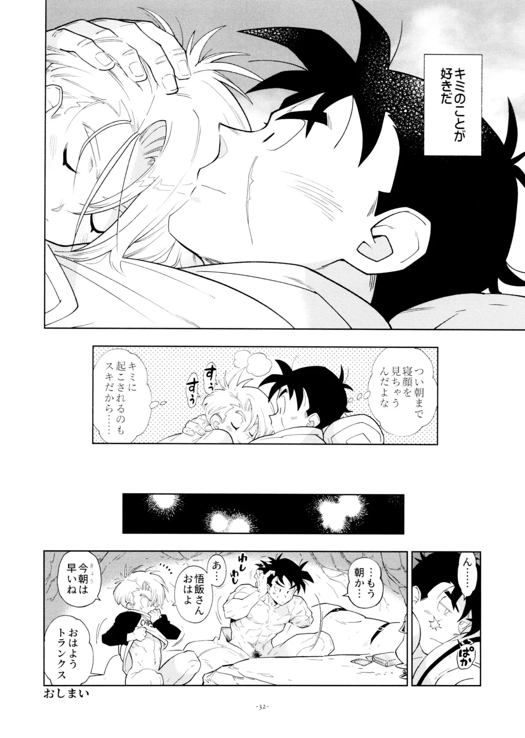 [Fujimoto Hideaki] Satoshi meshi-san wa boku to etchinakoto o shita tsugi no hi wa neoki ga yokunai Fhentai - Page 32