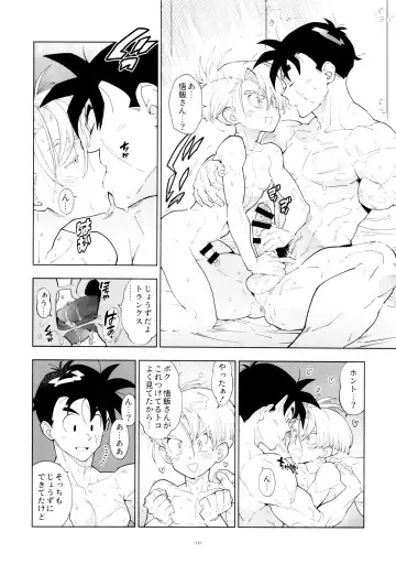 [Fujimoto Hideaki] Satoshi meshi-san wa boku to etchinakoto o shita tsugi no hi wa neoki ga yokunai Fhentai - Page 10
