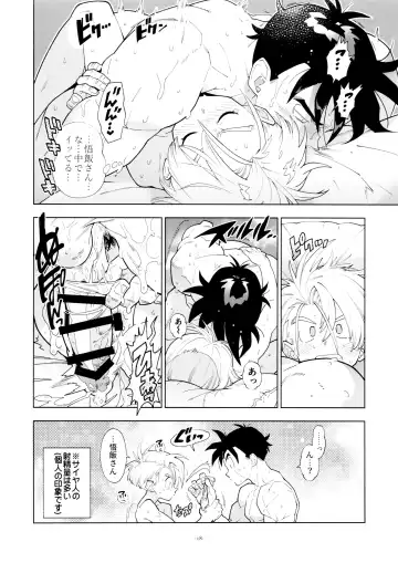 [Fujimoto Hideaki] Satoshi meshi-san wa boku to etchinakoto o shita tsugi no hi wa neoki ga yokunai Fhentai - Page 18