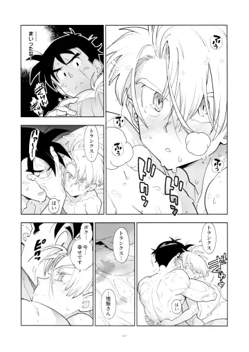 [Fujimoto Hideaki] Satoshi meshi-san wa boku to etchinakoto o shita tsugi no hi wa neoki ga yokunai Fhentai - Page 21